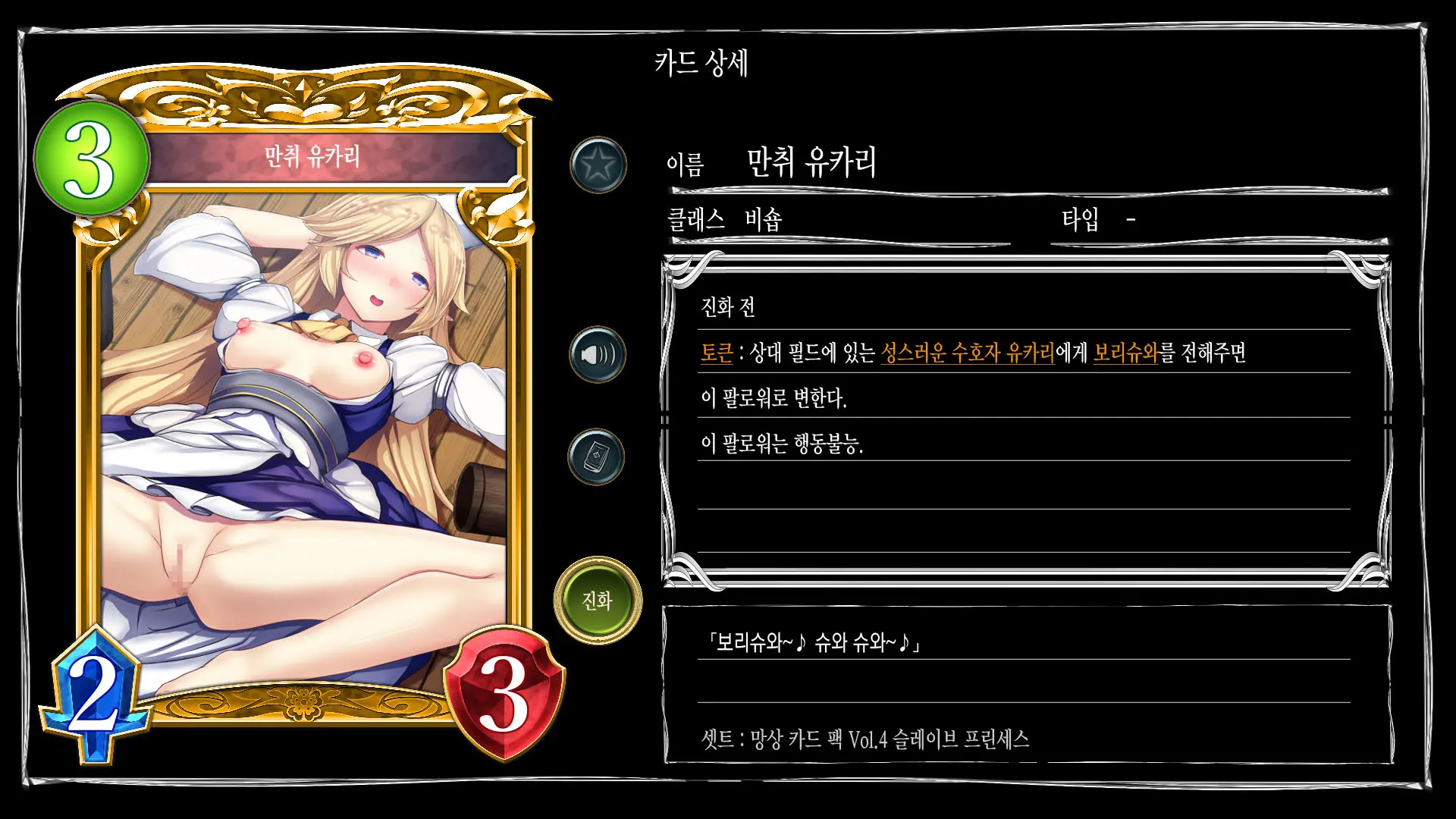 Mousouverse -H Card CG Shuu- Vol. 4